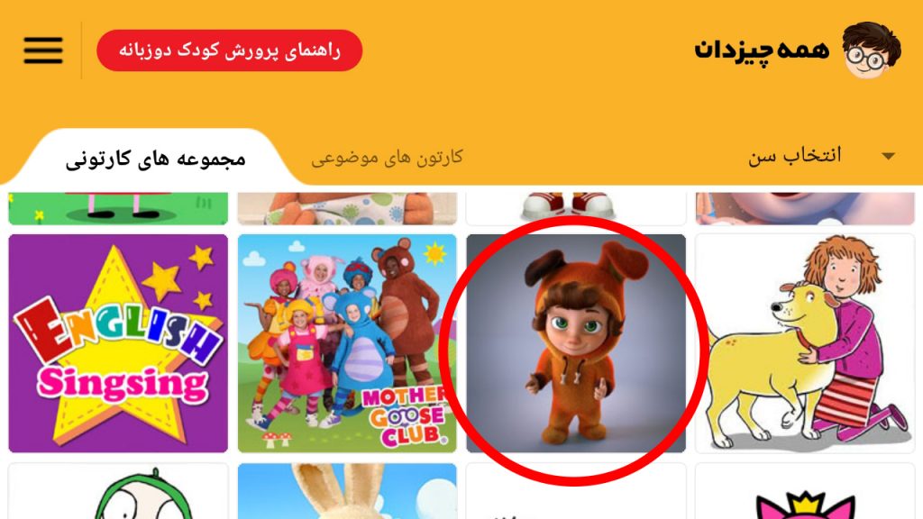 اپلیکیشن همه چیزدان اپلیکیشن همه چیزدان