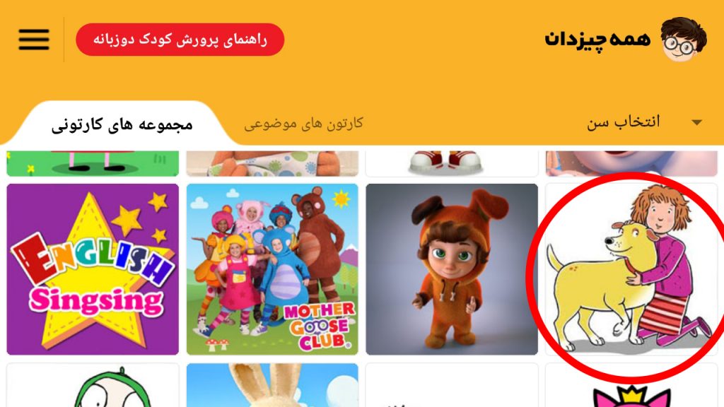 اپلیکیشن همه چیزدان اپلیکیشن همه چیزدان