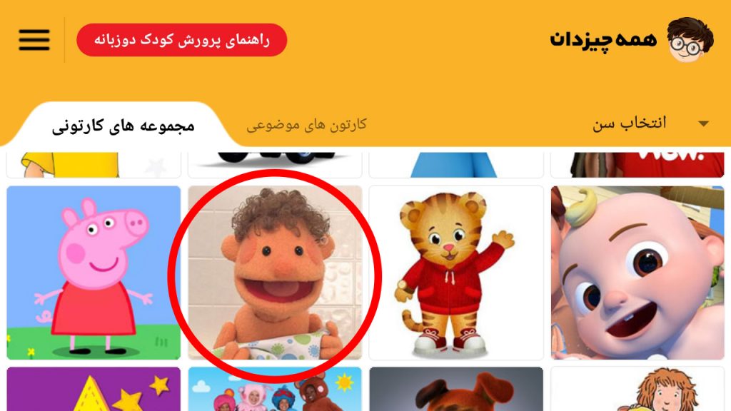 اپلیکیشن همه چیزدان اپلیکیشن همه چیزدان