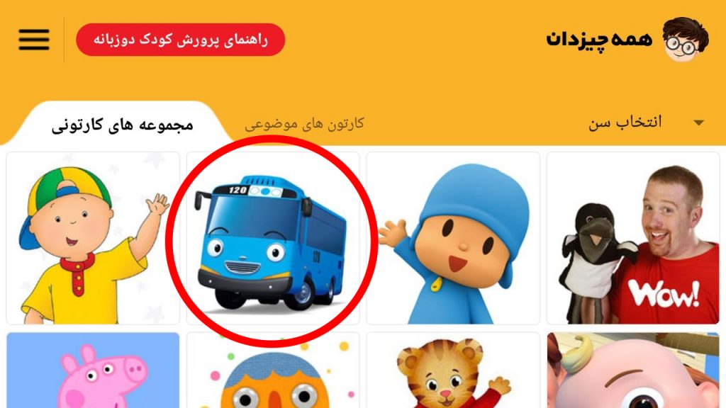 اپلیکیشن همه چیزدان اپلیکیشن همه چیزدان
