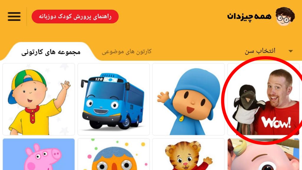 اپلیکیشن همه چیزدان اپلیکیشن همه چیزدان