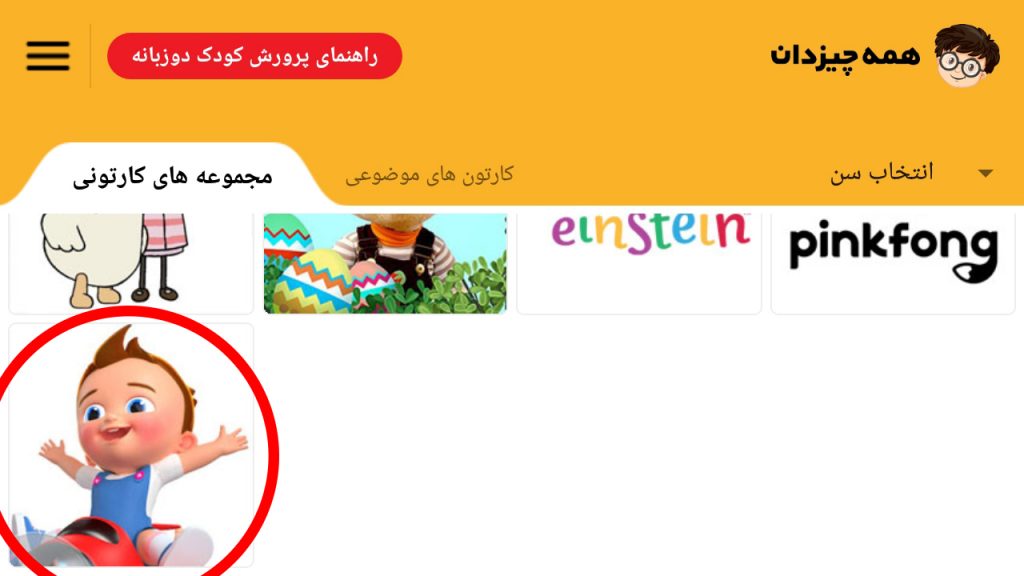 اپلیکیشن همه چیزدان اپلیکیشن همه چیزدان