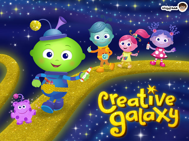پرورش خلاقیت کودکان با کارتون Creative Galaxy