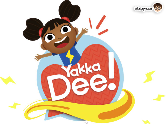 Yakka Dee؛ انیمیشنی موثر برای دوزبانه شدن کودک