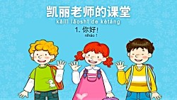 Mrs_Kelly's_Class_1__Hello!_凯丽老师的课堂