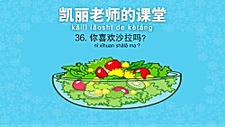 Mrs_Kelly's_Class_36__Do_You_Like_凯丽老师的课堂