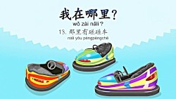 Where_Am_I_13___There_Are_Bumper_Cars_我在哪里