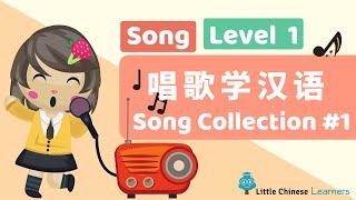 4- Song Collection 1