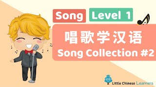 7-  Song Collection 2