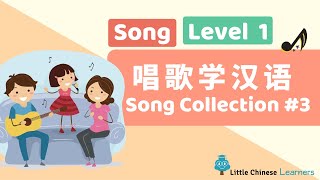 11- Song Collection 3