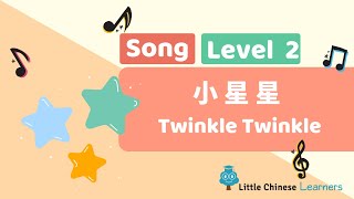 19- Twinkle Twinkle