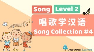 22- Song Collection 4