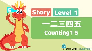 25- Chinese Stories for Kids - Counting 1 to 5