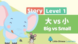 29- Chinese Stories for Kids - Big vs Small