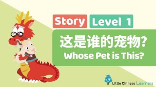 38- Chinese Stories for Kids – Whose Pet is This