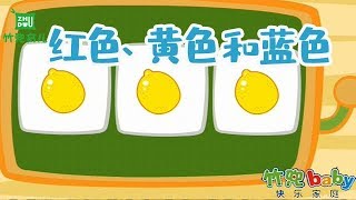 17- 红色、黄色和蓝色