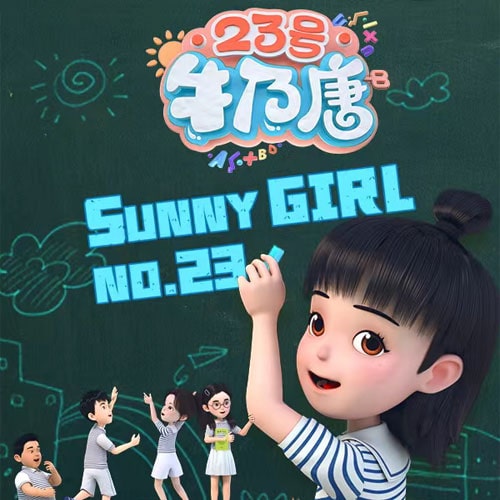 Sunny Girl NO.23