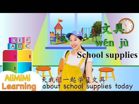 School Supplie 1