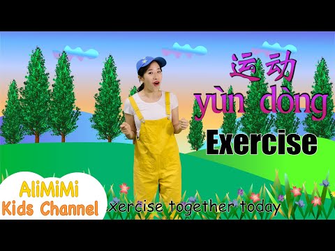 Exercise Song