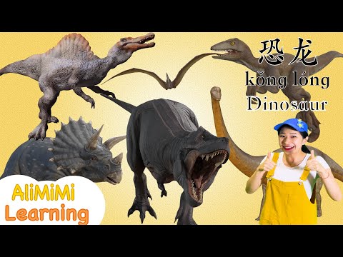 Dinosaurs in mandarin Chinese