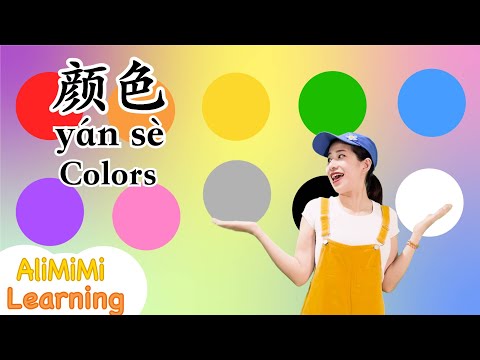 Ten Colors in mandarin