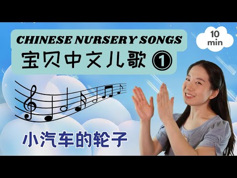 If You're Happy Clap Your Hands - Chinese Nursery Songs