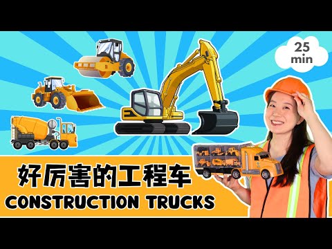 Construction Trucks