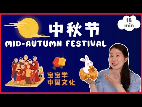 Mid-Autumn Festival