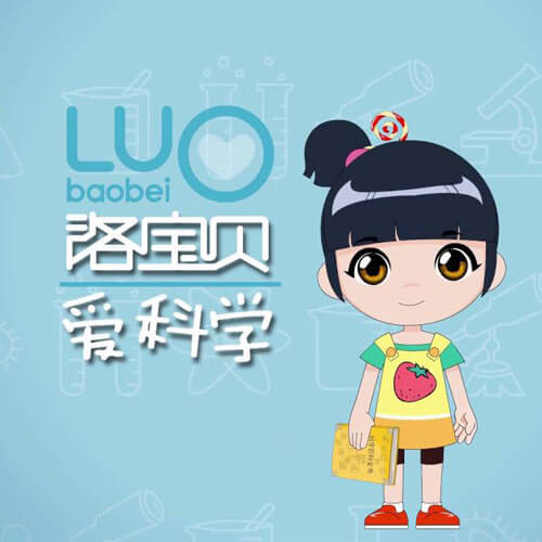 Luo Bao Bei Loves Science