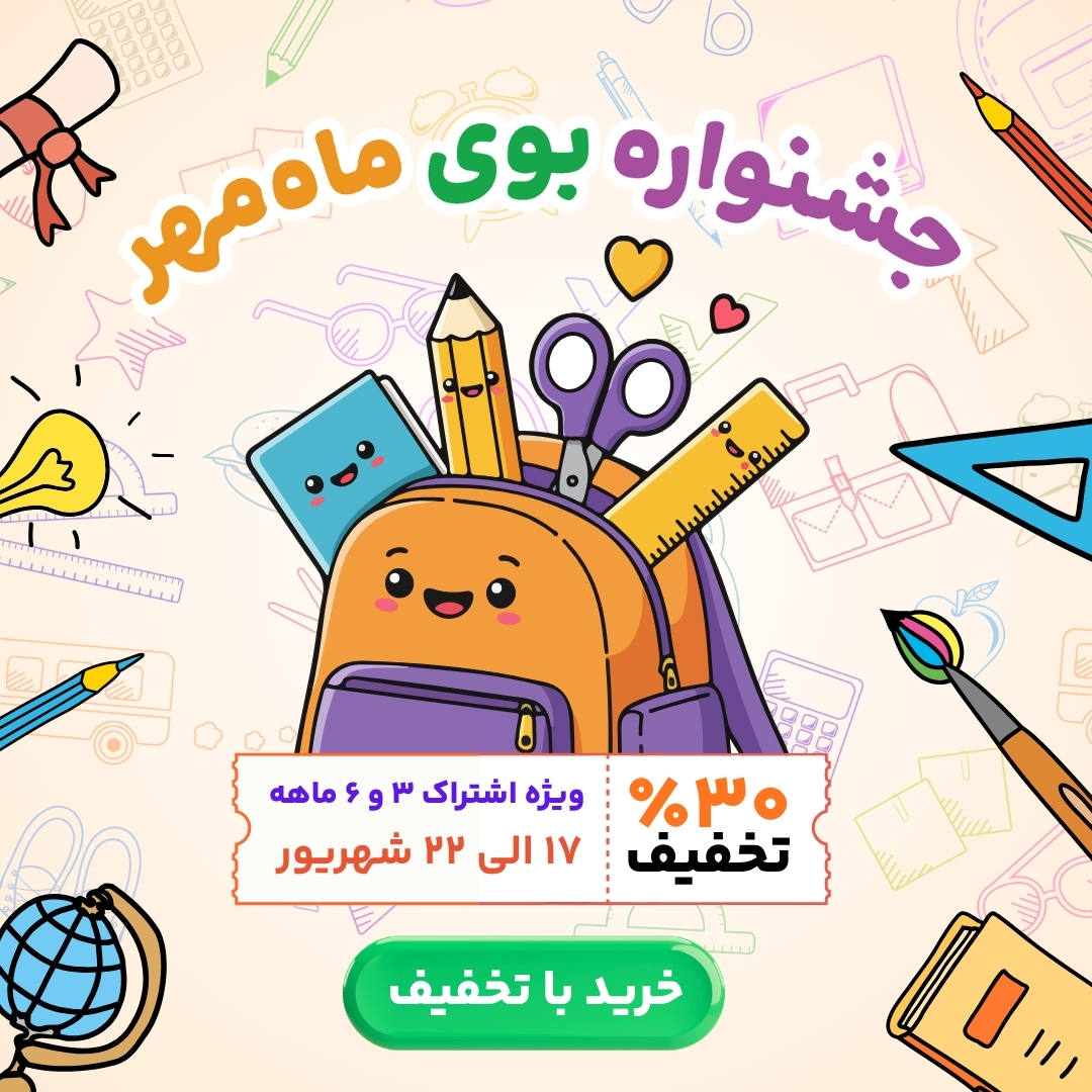 جشنواره بوی ماه مهر