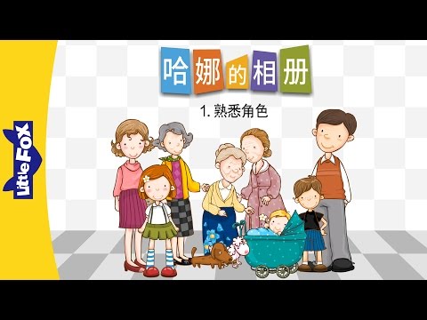 1-Meet The Characters