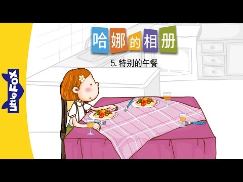 5-A Special Lunch