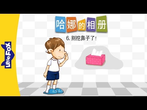 6-Stop Picking