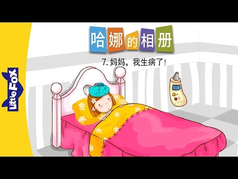7-Im Sick Mom