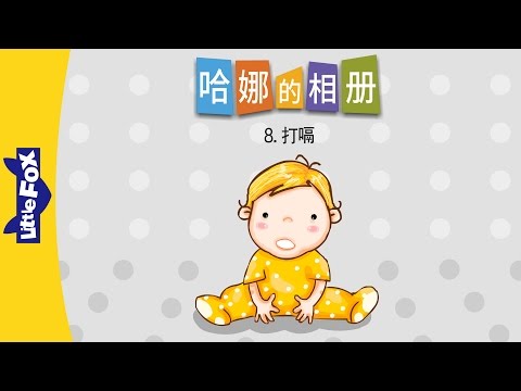 8-Hiccups