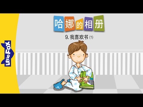9-I Love Books 1