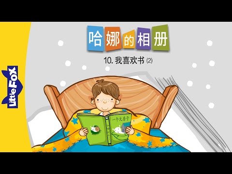 10-I Love Books 2