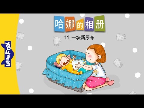 11-A Fresh Diaper