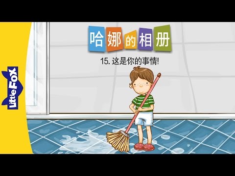 15-It's Your Job