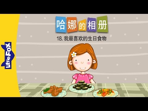 18-My Favorite Birthday Foods