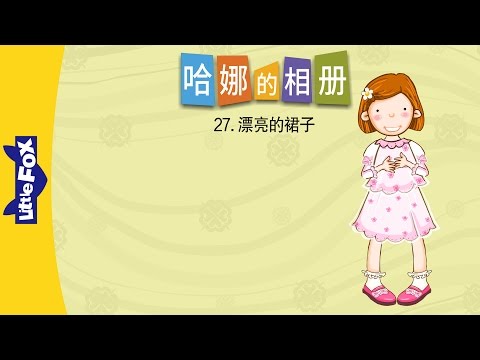 27-A Wonderful Dress