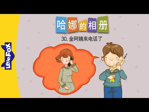 30-Mrs Kim Is On The Phone