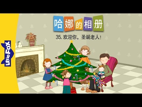 35-Welcome Santa