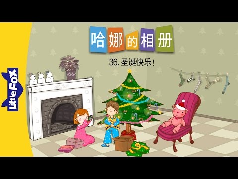 36-Merry Christmas