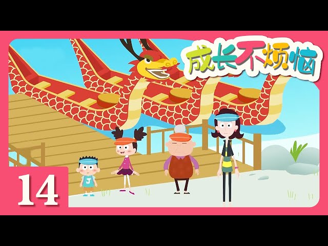 Episode 14
