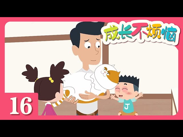 Episode 16