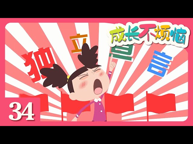 Episode 34