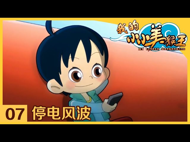 Episode 7