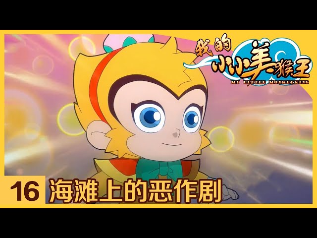 Episode 16