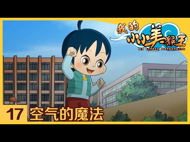 Episode 17